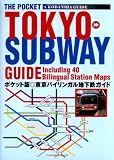 The Pocket Tokyo Subway Guide
