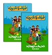 Arabic Learning Set: The Arabic Alphabet (Part 1 & 2) for Children Aged 3 - 10