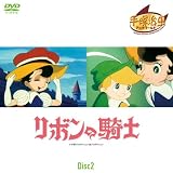 リボンの騎士 Disc2 第9話~第16話 (1WeekDVD)