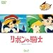 ���݂̋R�m Disc2 ��9�b~��16�b (1WeekDVD)