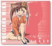 �T�؍�t���̔閧�L�����N�^�[�\���O2�u�T�؍���āv