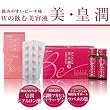 美・皇潤 ドリンク30ml×10本&タブレット90粒