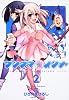 Fate/kaleid liner プリズマ☆イリヤ (2) (角川コミックス・エース)