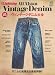 別冊Lightning Vol.91 All About Vintage Denim (ヴィンテージデニム大全) (エイムック 2035 別冊Lightning vol. 91)