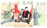 夏の前日 コミック 1-3巻 セット
