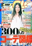 Samurai-ELO 2010年9月号