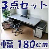 パソコンデスク 書斎机 送料無料！１８０幅パソコンデスク３点セット　シルバー＆ブラック　JS62SBT