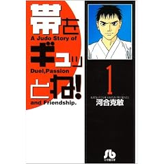 マンガ表紙