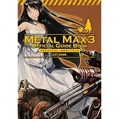 メタルマックス3 公式ガイドブック (ファミ通の攻略本)