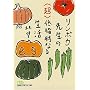 �����{�E�搶�́g���h�ᎉ�b�Ȃ鐶�� (���o�r�W�l�X�l����)