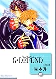 GEDEFEND(10)(~Е)