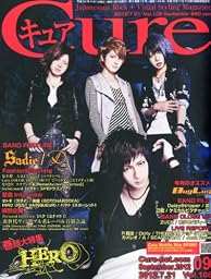 Cure (キュア) 2012年 09月号 [雑誌]