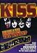 DVD : KISS- Beneath the Makeup