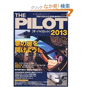 �����ѥ����å�2013 (������������å�) [��å�]