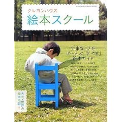 �N�������n�E�X �G�{�X�N�[���\�厖�Ȃ��Ƃ����[��ԁu�w�ׂ�v�G�{�K�C�h