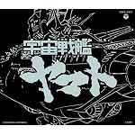 ETERNAL EDITION File No.1 「宇宙戦艦ヤマト」