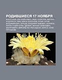 Rodivshiesya 17 Noyabrya: Vygot Skii , Lev Seme Novich, Nani, Skorseze, Martin, Anderisen, VIM, Alisa Selezne Va, Kuzin, Yurii Vladimirovich