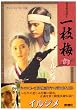 �C���W��&nbsp;[DVD]