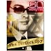 60 Minutes - The Perfect Spy (May 10, 2009)