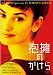 DVD�u���i�̂����� [DVD]�v