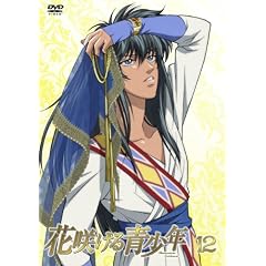 花咲ける青少年VOL.12 [DVD]