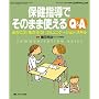 �ی��w���ł��̂܂܎g����Q&A�\�݂�����!��������!�R�~���j�P�[�V�����E�X�L��