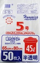 ハミングパック 5号 45L 半透明 ペール用 50P