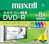 日立マクセル｜Maxell 録画用DVD-R 120分 8倍速 5色カラーミックス 5枚入り DR120MIXB.S1P5S.A