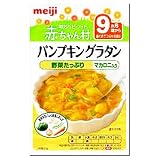 赤ちゃん村レトルトパウチ　パンプキングラタン