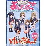 トイズワークスコレクションよんてんご けいおん!ノーマル5種セットA