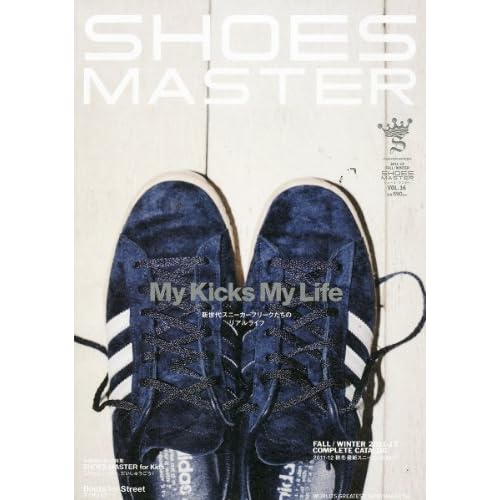 シューズマスター 2011年Vol.16 表紙画像