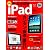 これ1冊で完全理解 iPad (日経BPパソコンベストムック)
