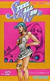 STEEL BALL RUN vol.20―ジョジョの奇妙な冒険Part7 (20) (ジャンプコミックス)
