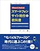 iPhone & Android スマートフォンサイト制作の教科書