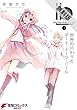 ib －インスタントバレット－ (1)世界の終わりとボーイ・ミーツ・ガール【期間限定 無料お試し版】 (電撃コミックスNEXT)