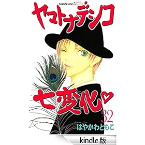 ���}�g�i�f�V�R���ω��i�R�Q�j