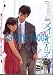 【映画チラシ】メイン・テーマ・薬師丸ひろ子 / 愛情物語・原田知世//角川映画