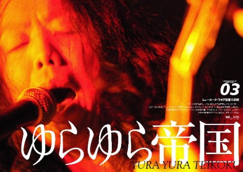 クイック・ジャパン81 (Vol.81)