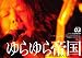 クイック・ジャパン81 (Vol.81) 別画像
