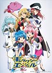 ギャラクシーエンジェルZ Blu-ray Box