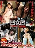 ������ ���W��  COTD-101 [DVD] �摜