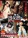 凹女凹 総集編  COTD-101 [DVD]