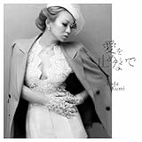 Ai Wo Tomenaide - Single
