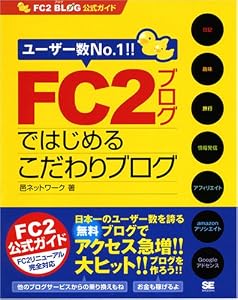 FC2�֥����ǤϤ���뤳�����֥��� FC2 BLOG ����������