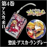 (新世紀エヴァンゲリオン)コミックビームボックスストラッ…