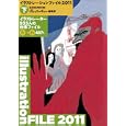 イラストレーションファイル ２０１１下巻 イラストレーター９３５人の仕事ファイル<br>ｉｌｌｕｓｔｒａｔｉｏｎ編集部編 <br>玄光社<br>3360円<br>ISBN:9784768303344