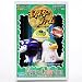 Monster Rancher Trading Figure - Suezo_s-2