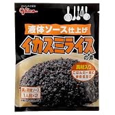 グリコ イカスミライスの素 55g