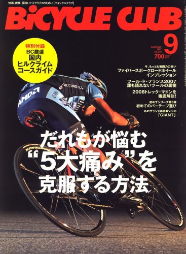 BiCYCLE CLUB (�o�C�V�N�� �N���u) 2007�N 09���� [�G��]