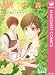 梢の森 (マーガレットコミックスDIGITAL)
